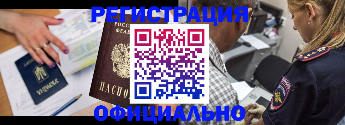 прописка поиск в Лисках