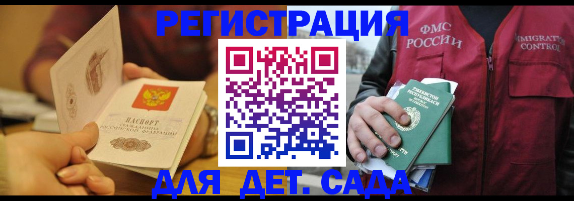 прописка штамп в Лисках