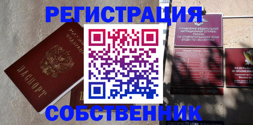 миграционный учет в Лисках