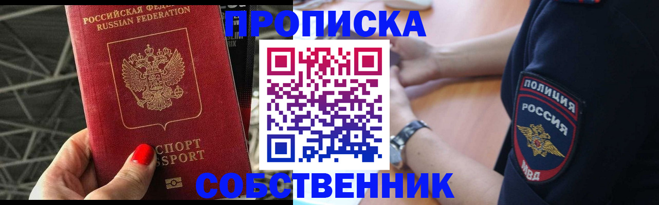 временная регистрация недорого в Лисках