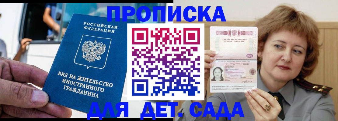 прописка от собственника в Лисках