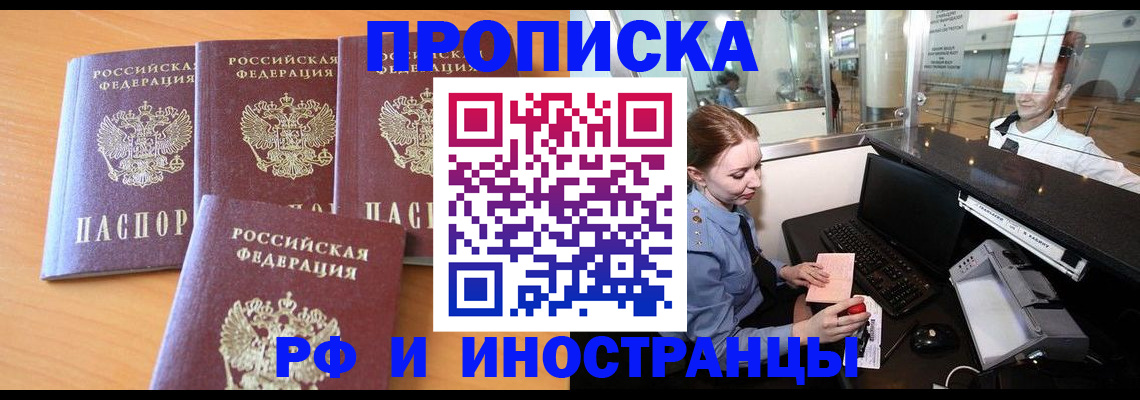миграционный учет в Лисках