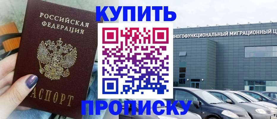 временная регистрация надежно в Лисках