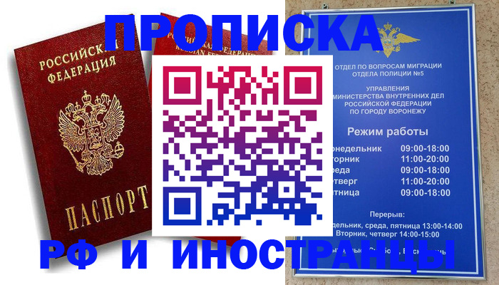 пропишу в квартире в Лисках