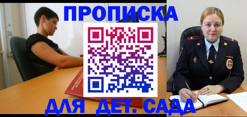 где прописаться в Лисках