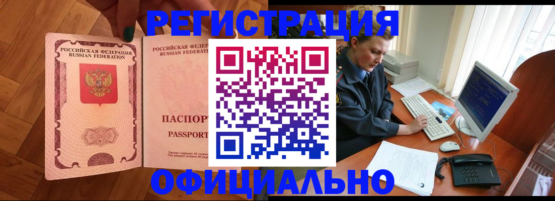 прописка для военкомата в Лисках