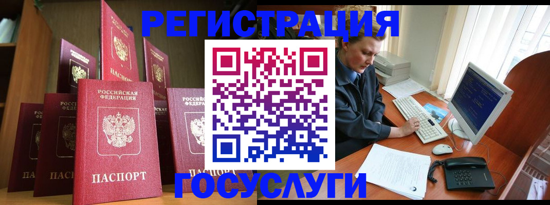 прописка для кредита в Лисках