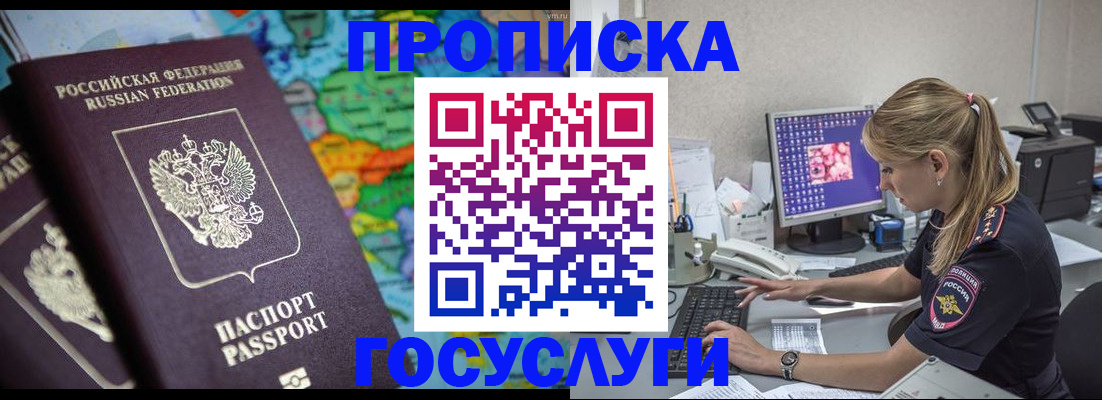 временная регистрация собственник в Лисках